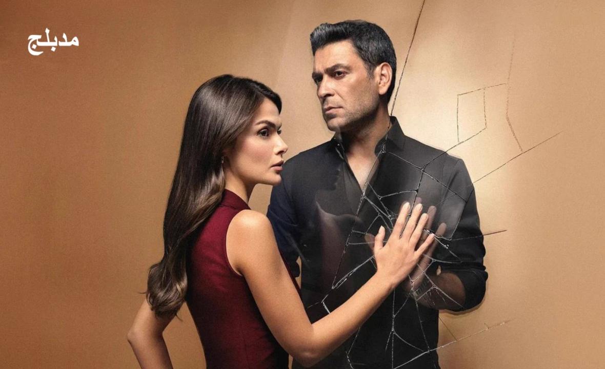 مسلسل المدينة البعيدة 3 الحلقة 316 مدبلج HD