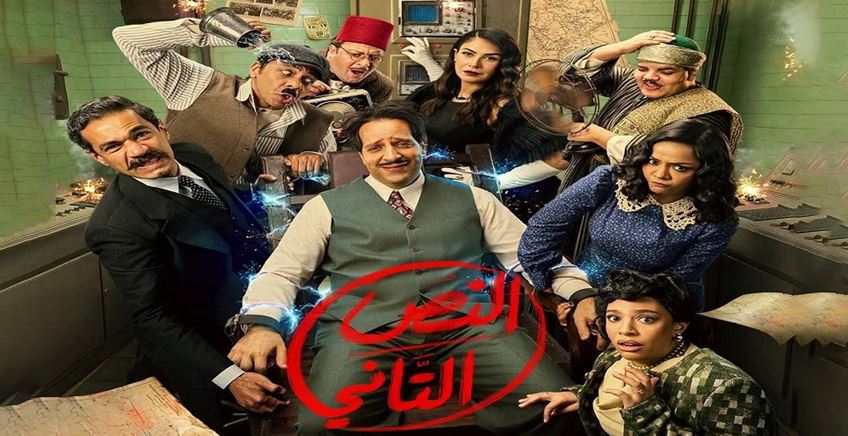 مسلسل النص التاني الحلقة 8