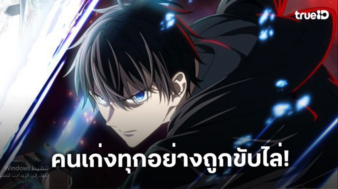 انمي متعدد المواهب الذي تم طرده من فريق البطل الحلقة 2 مدبلجة