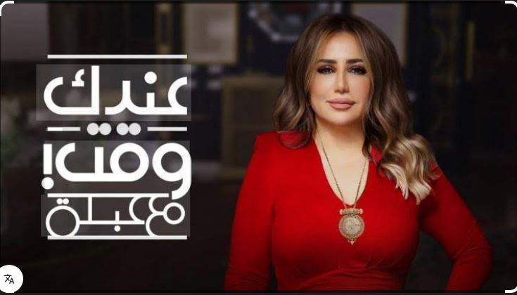 برنامج عندك وقت مع عبلة الحلقة 7 -خالد النبوي
