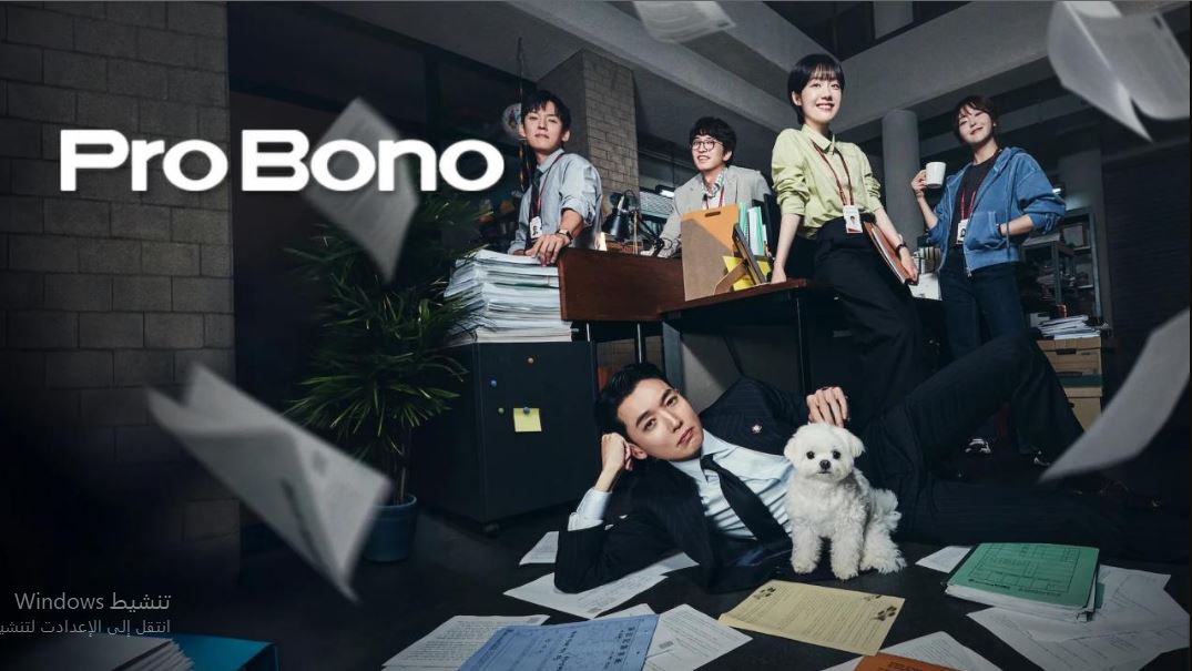 مسلسل مرافعة دون مقابل Pro Bono الحلقة 9 مترجمة