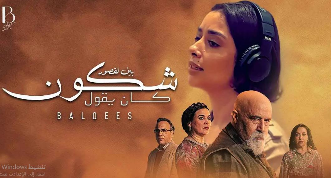 مسلسل شكون كان يقول الحلقة 7