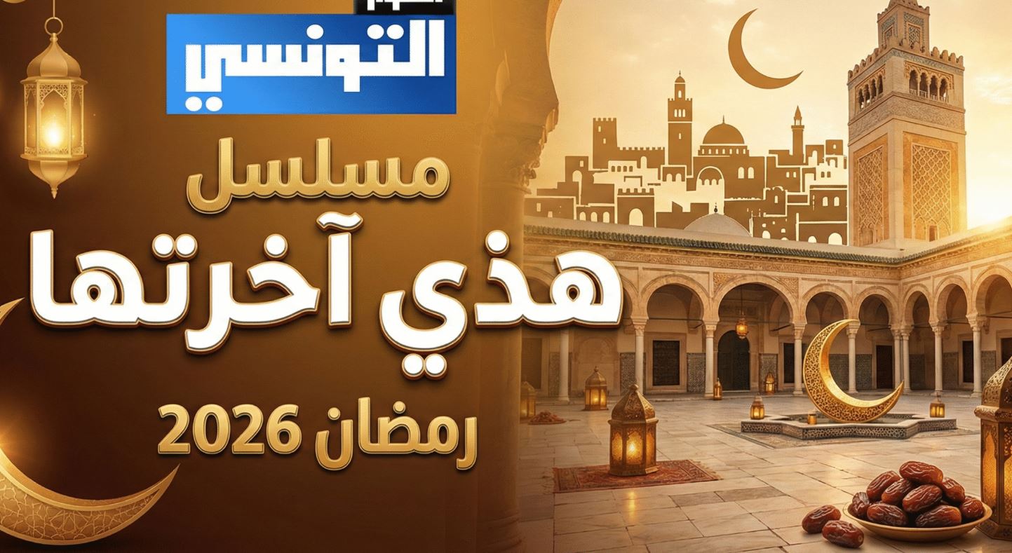 مسلسل هذي اخرتها الحلقة 12