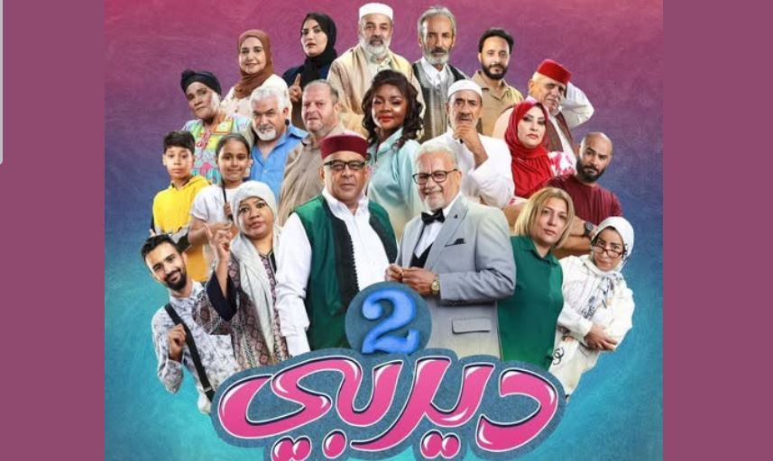 مسلسل ديربي 2 الحلقة 8