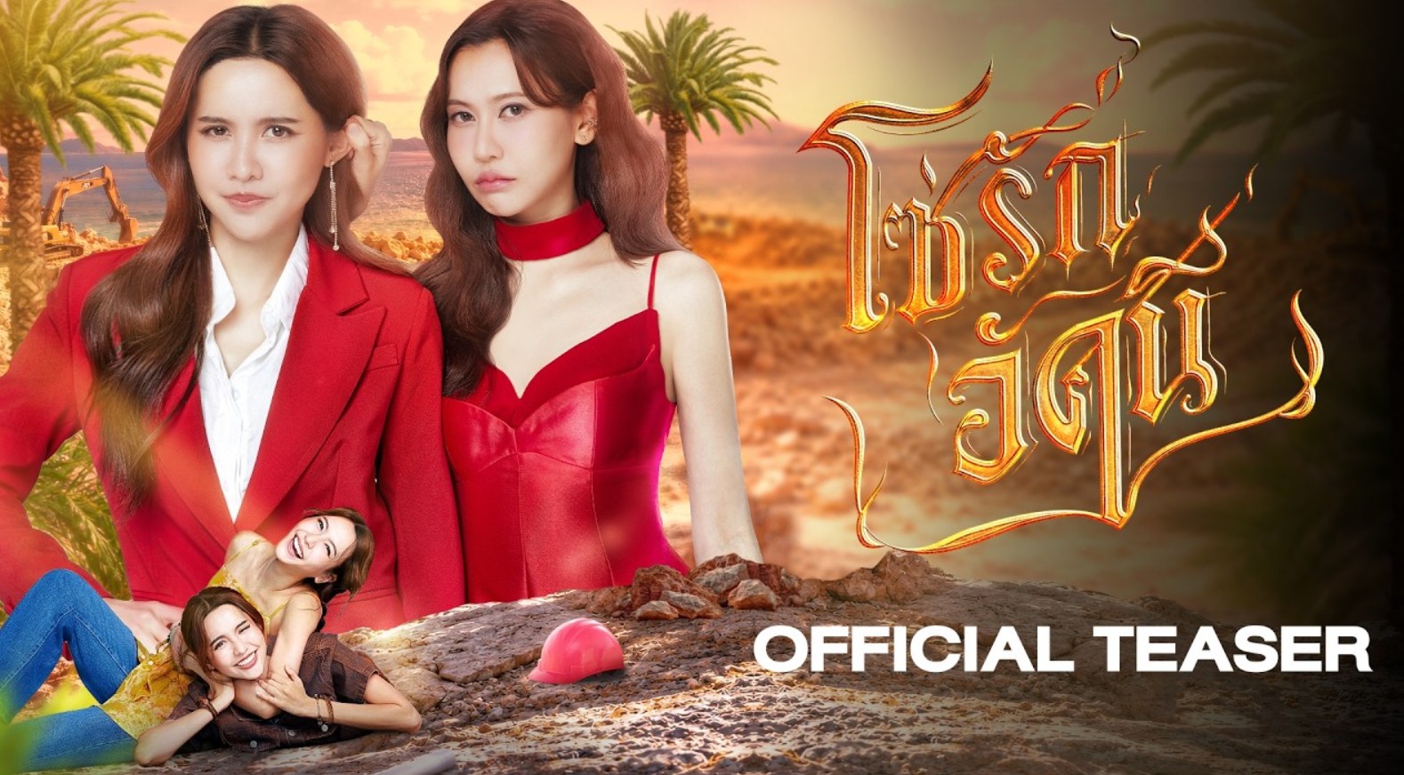 مسلسل العناصر الاربعه للنار The Fire 4 Elements الحلقة 2 مترجمة