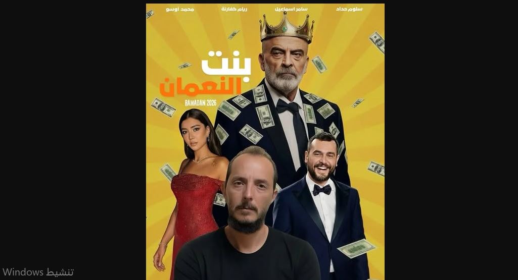 مسلسل بنت النعمان الحلقة 13