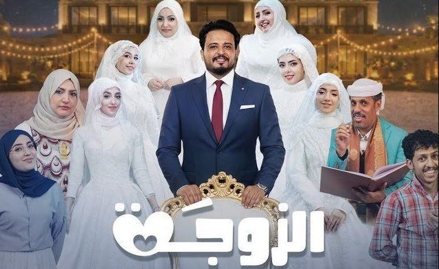 مسلسل الزوجة السابعة الحلقة 14