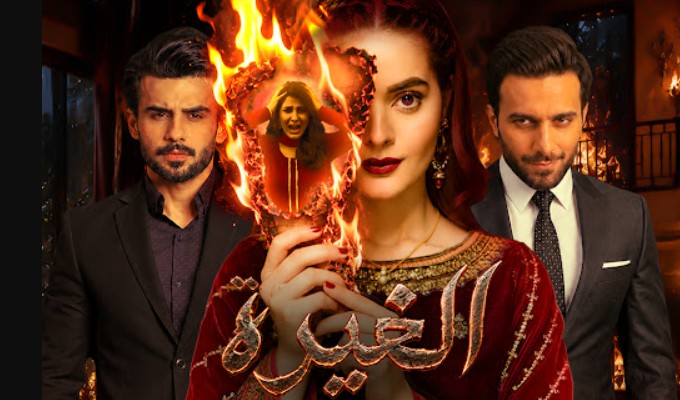 مسلسل الغيرة الحلقة 30 مدبلجة