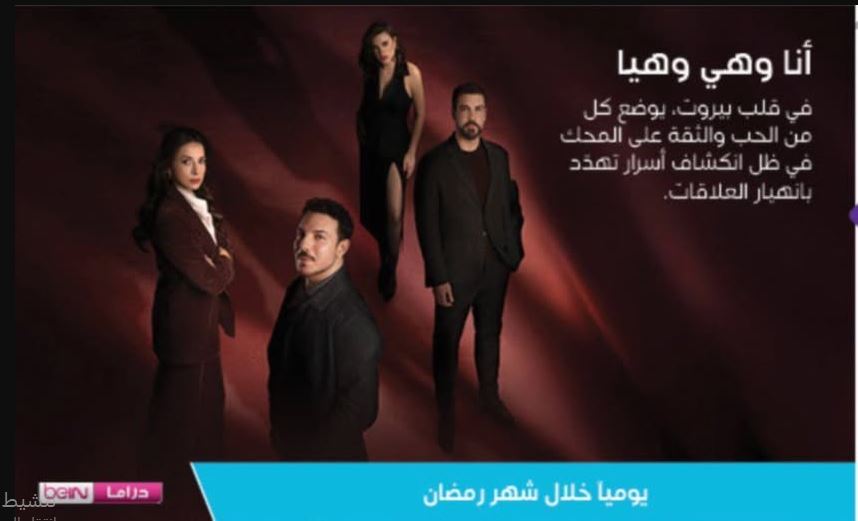 مسلسل انا وهي وهيا الحلقة 5