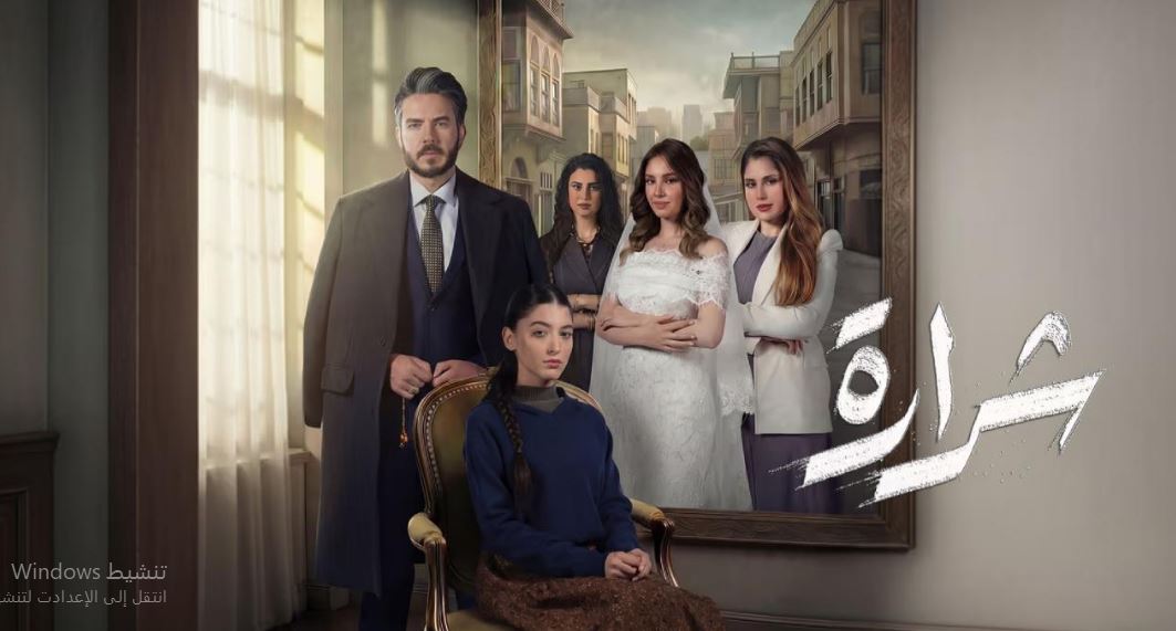 مسلسل شرارة الحلقة 7