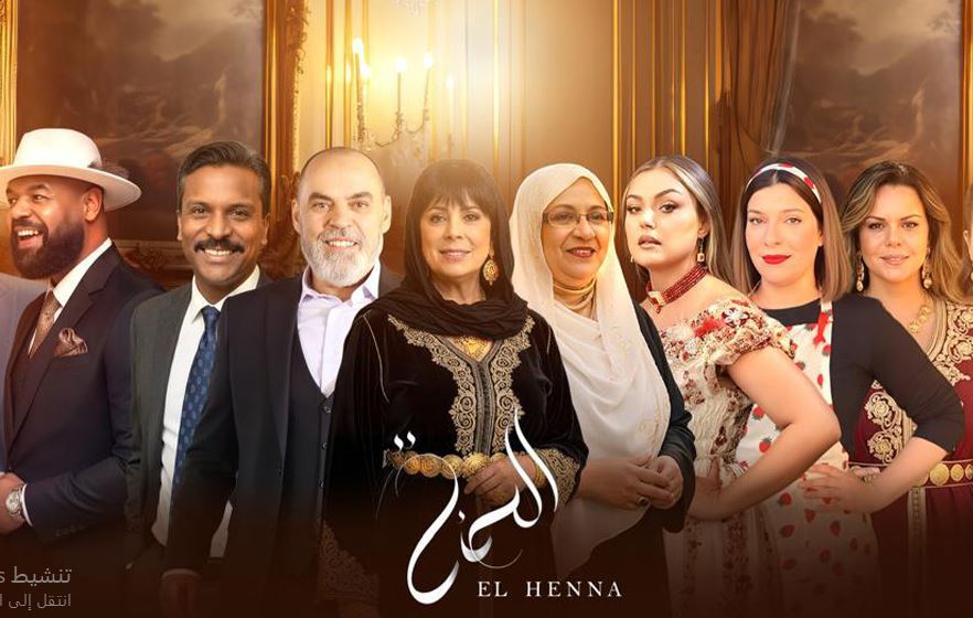 مسلسل الحنة الحلقة 7