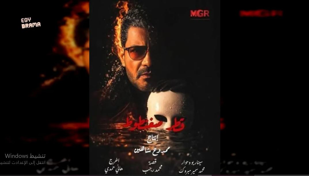 مسلسل قطر صغنطوط الحلقة 1