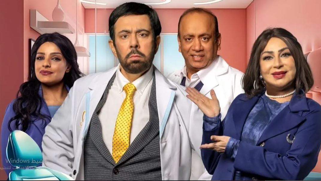 مسلسل قبل وبعد الحلقة 3