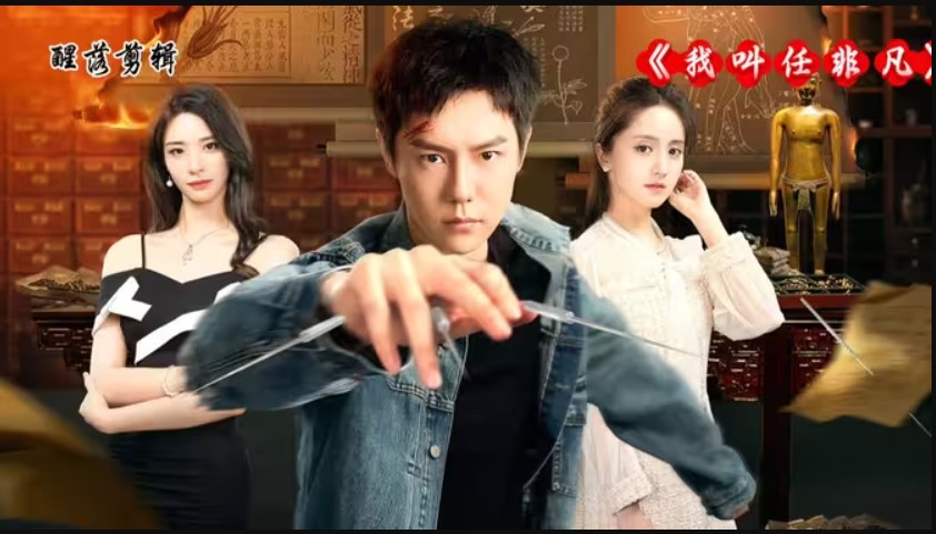 مسلسل أنا فاي فان I Am Fei Fan الحلقة 26 مترجمة