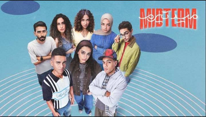 مسلسل ميدتيرم الحلقة 23