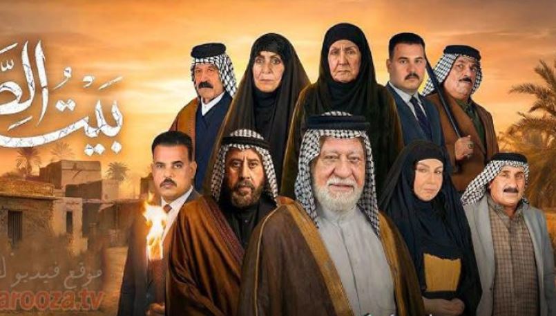 مسلسل بيت الطين 6 الحلقة 15