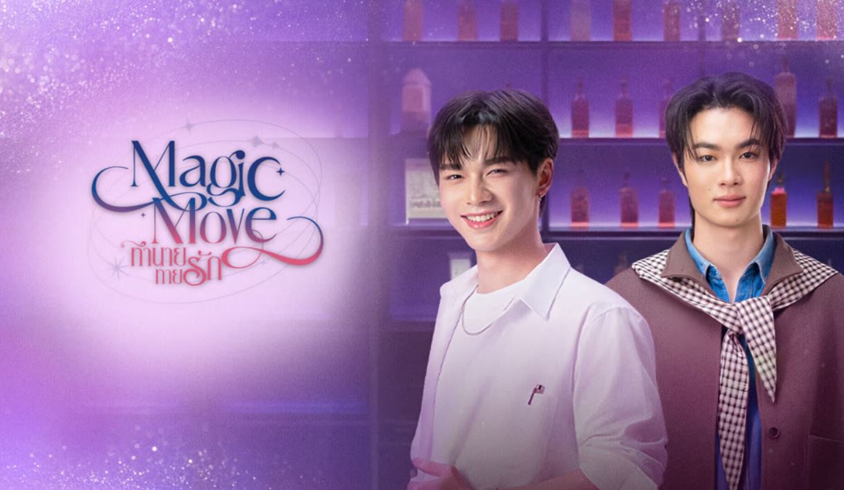 مسلسل الحركة السحرية Magic Move مترجم