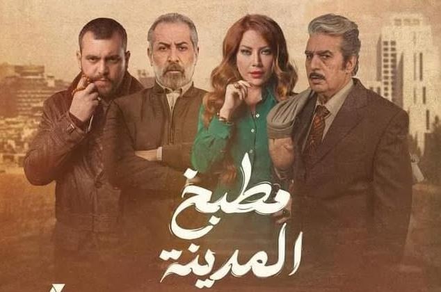 مسلسل  مطبخ المدينة الحلقة 12  الثانية عشر