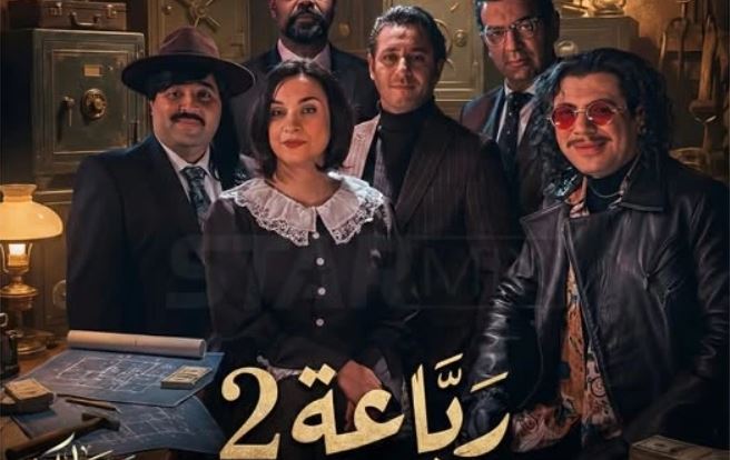 مسلسل الرباعة 2 الحلقة 6