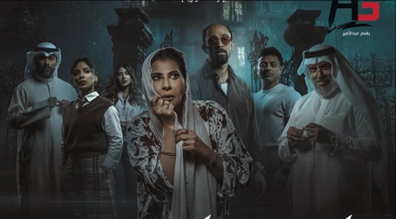 مسلسل سكنهم مساكنهم الحلقة 5